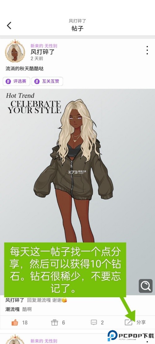 新手攻略截图14