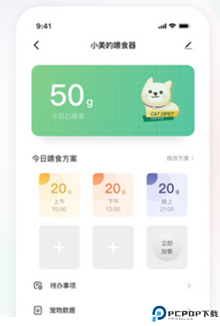 滴宠生活app