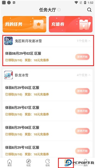 996传奇盒子app官方版