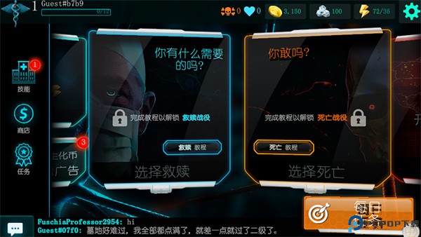 生化公司救赎中文版免费下载