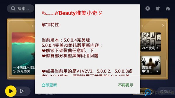 酷我音乐车载版最新版