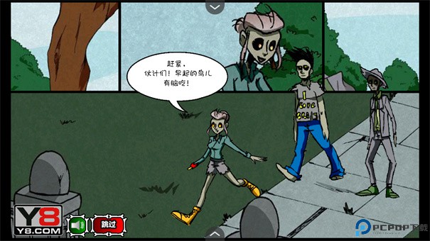 僵尸社会第三章手游最新版