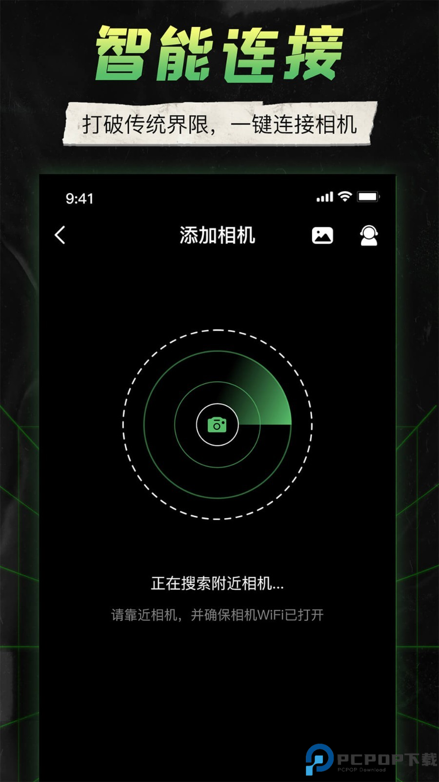 Camera Connect最新版