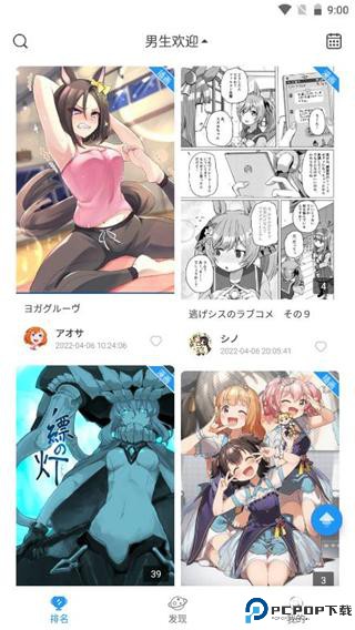 P站助手Lite最新版