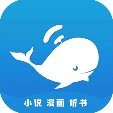 蓝鲸阅读最新版