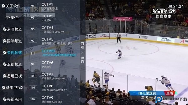 拾光直播最新版