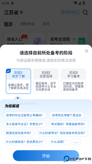 高考聚题库