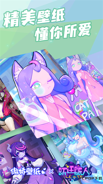 傲娇桌面壁纸最新版