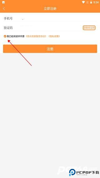 奇兵到家安装平台