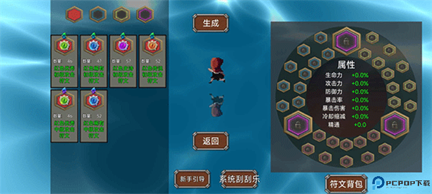 我被困在新手村了手游最新版