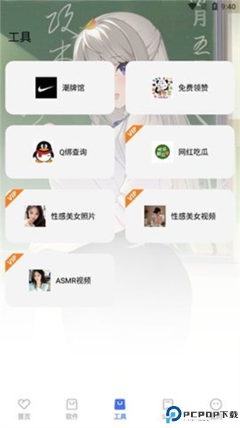 星辰软件库最新版