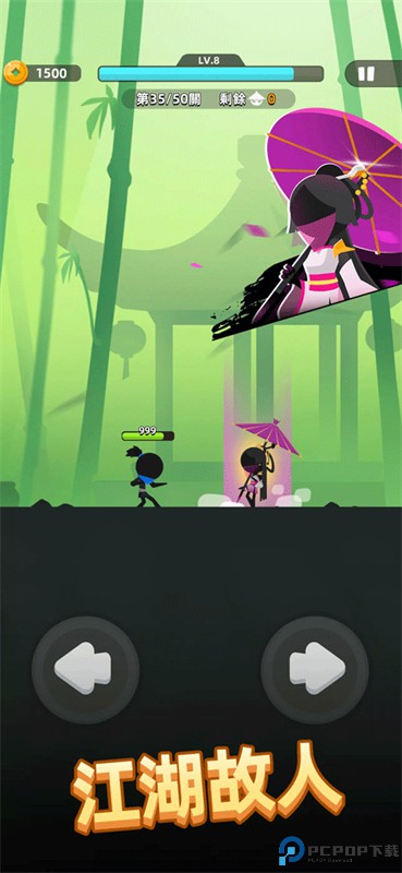 我功夫特牛2手游最新版