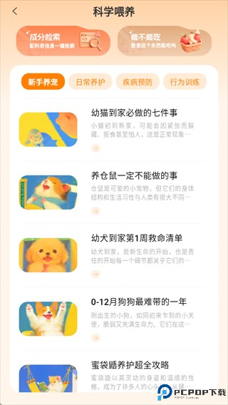 莫莫宠医软件下载