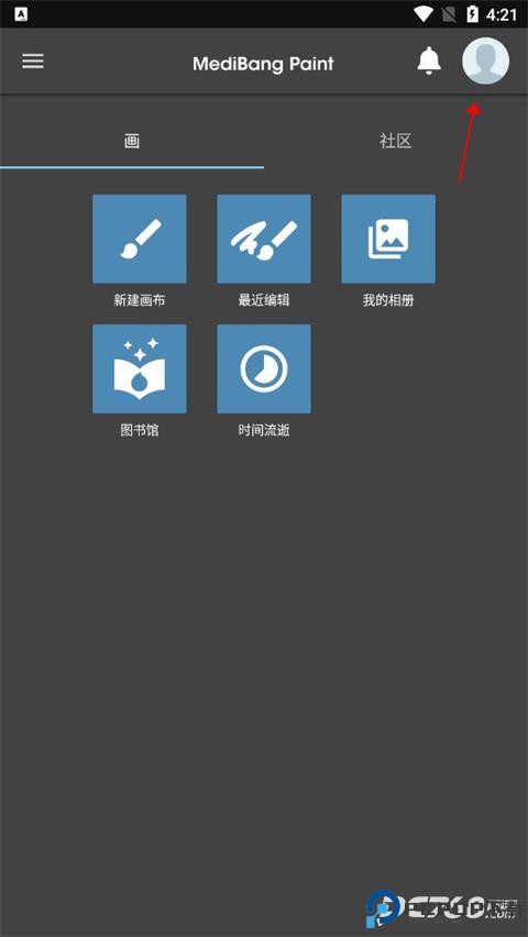 medibangpaint官方正版