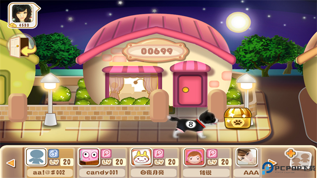 晴天小狗1免费下载