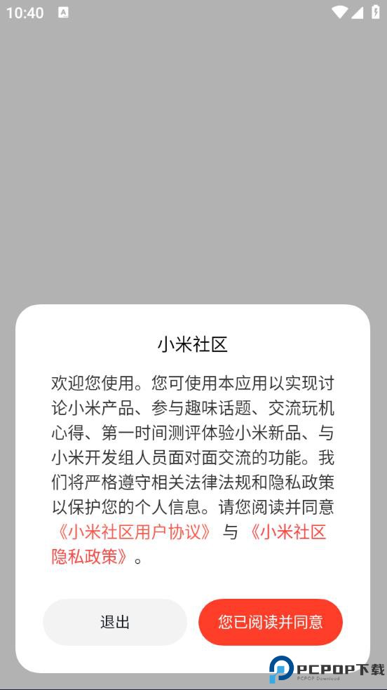 小米社区最新版