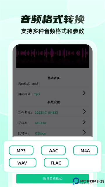格式转换全能王手机版