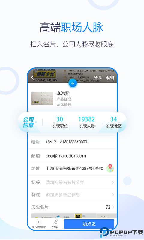 无忧精英最新版