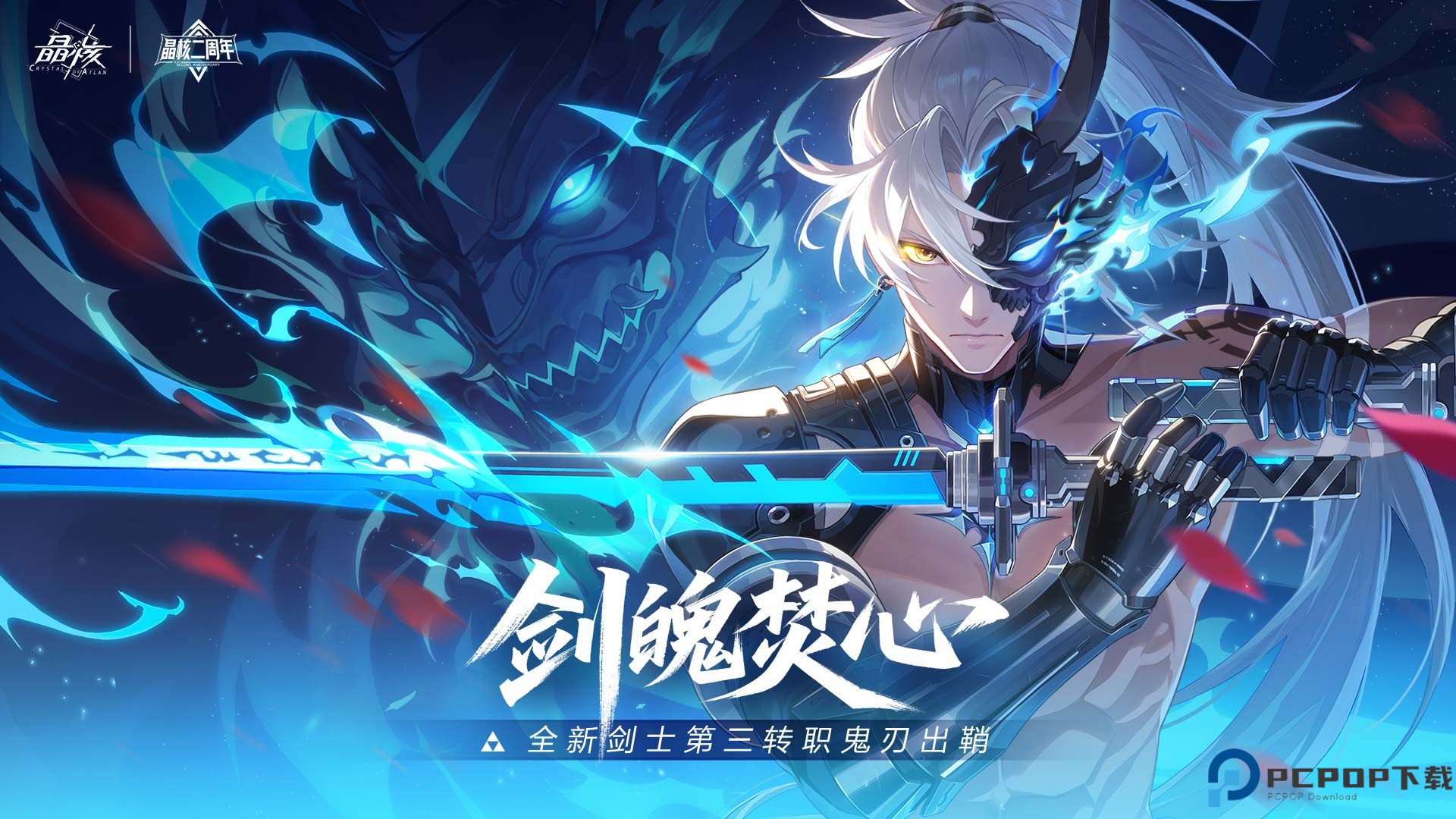 剑魄焚心,人剑合一!