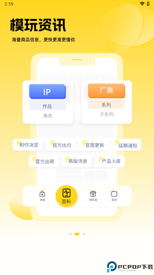 模玩熊app免费下载