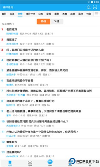 钟祥论坛最新版