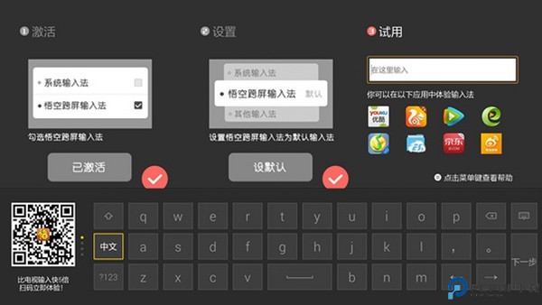 悟空跨屏输入法手机端免费下载
