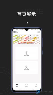 贴博士app免费下载
