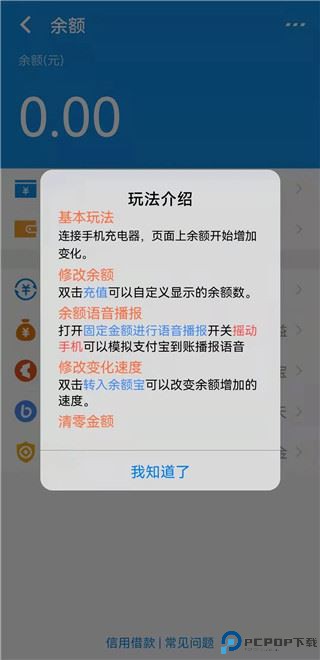 支付宝模拟器最新版