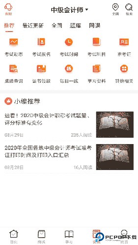 羿文教育最新版