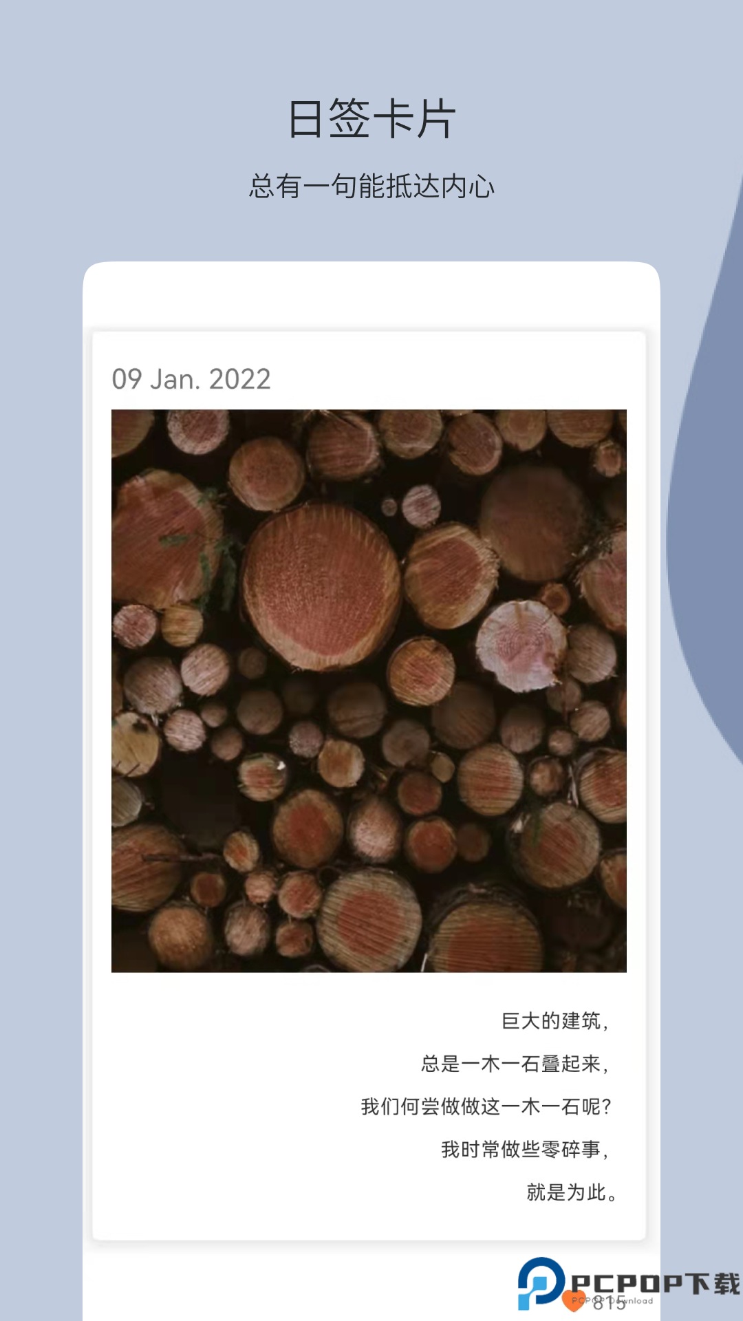 团纸日记手机版