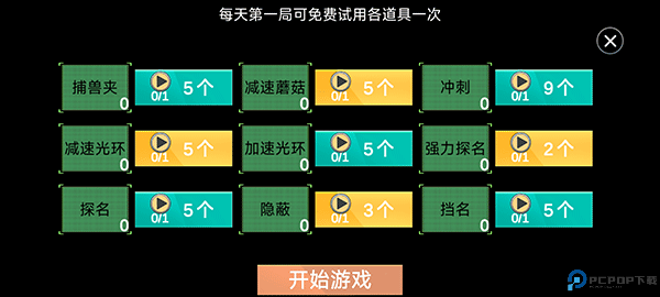 深空躲猫猫手机版