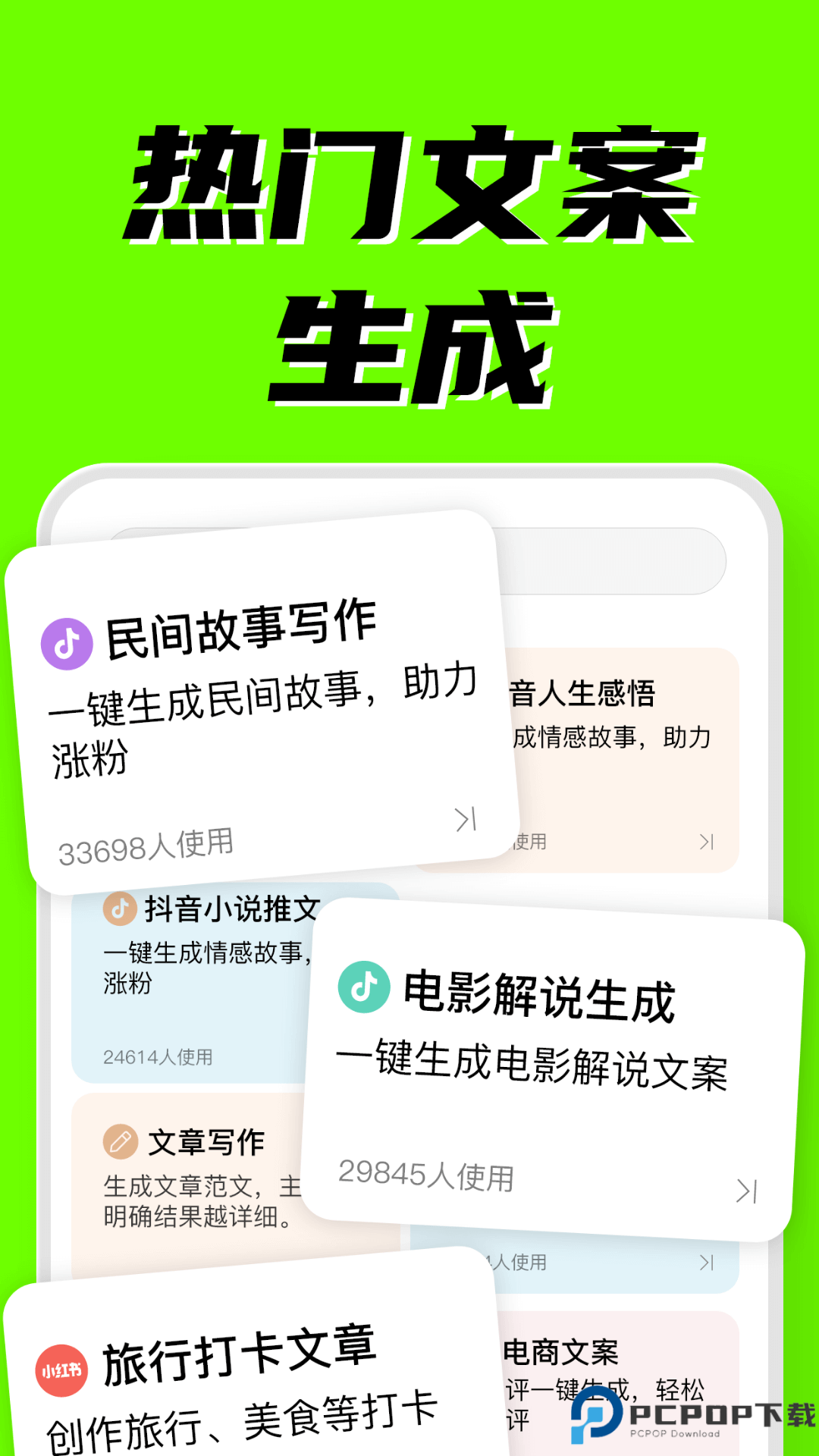 AI创作专家官方正版最新版