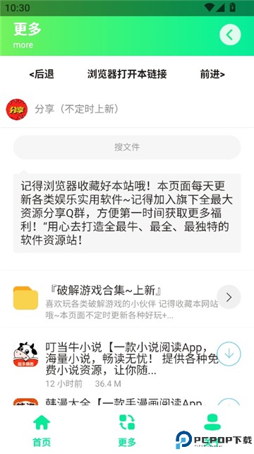 三角洲每日密码助手免费下载