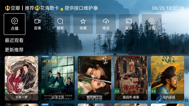 北向影视最新版