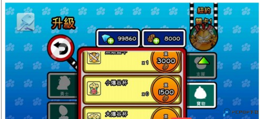 八门神器最新版