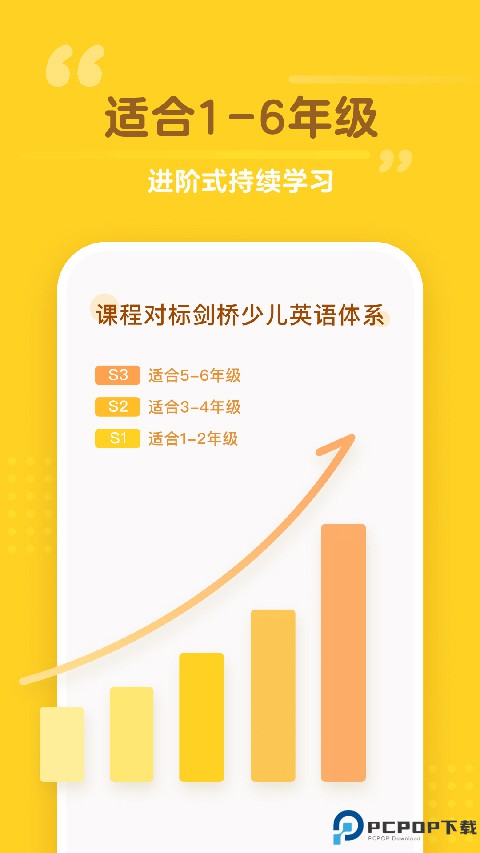 百词斩少儿英语最新版