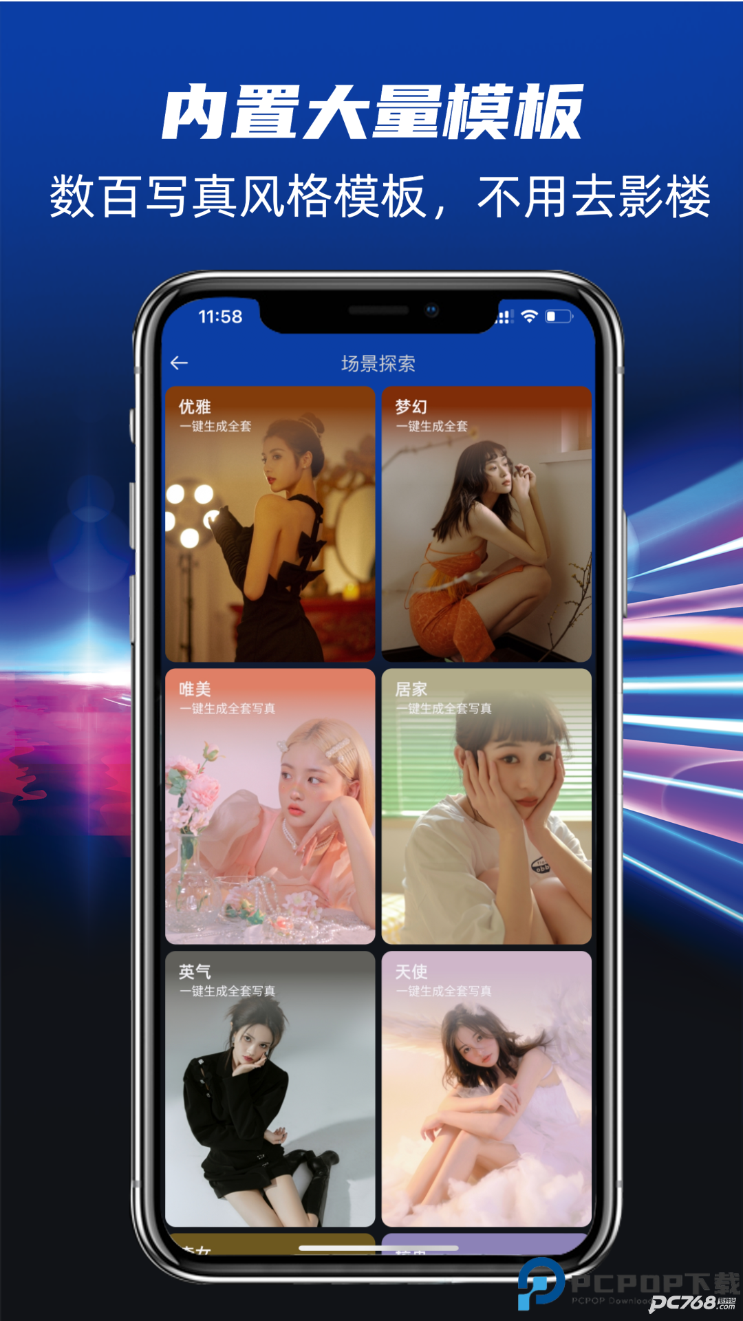 酷熊AI设计正版