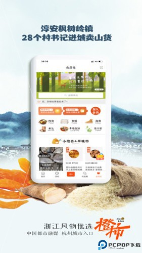 橙柿互动最新版