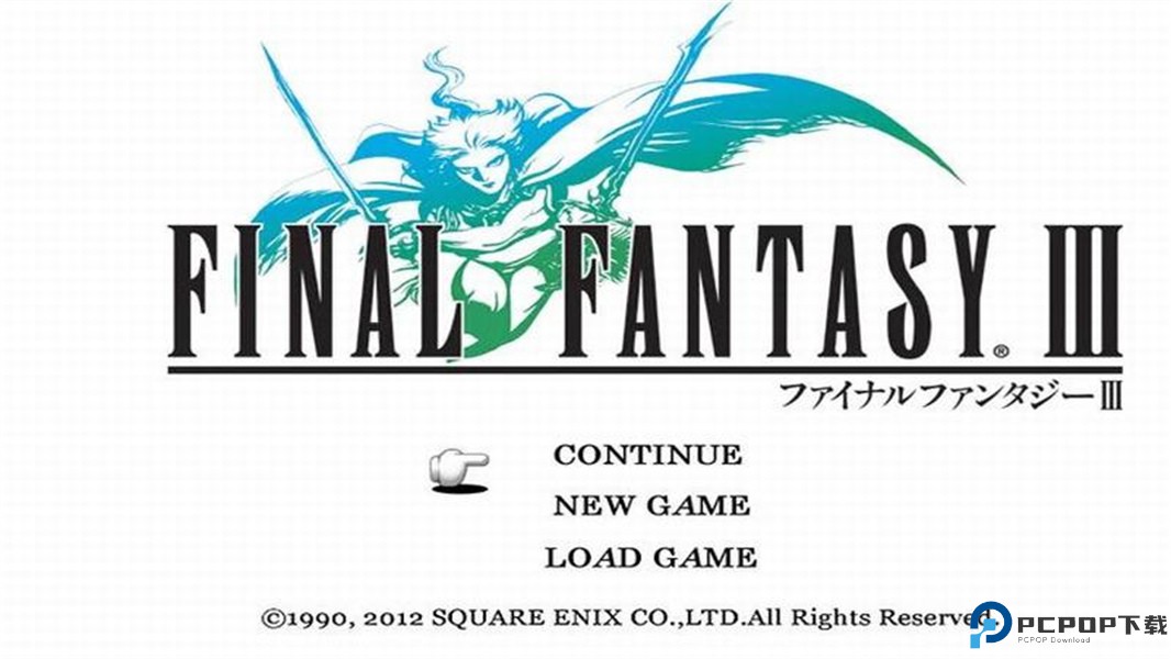 最终幻想3汉化版免费下载