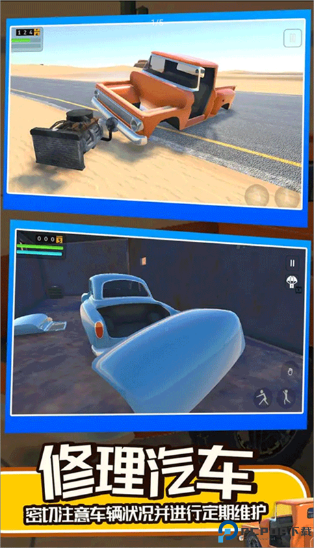 长途旅行2手游最新版