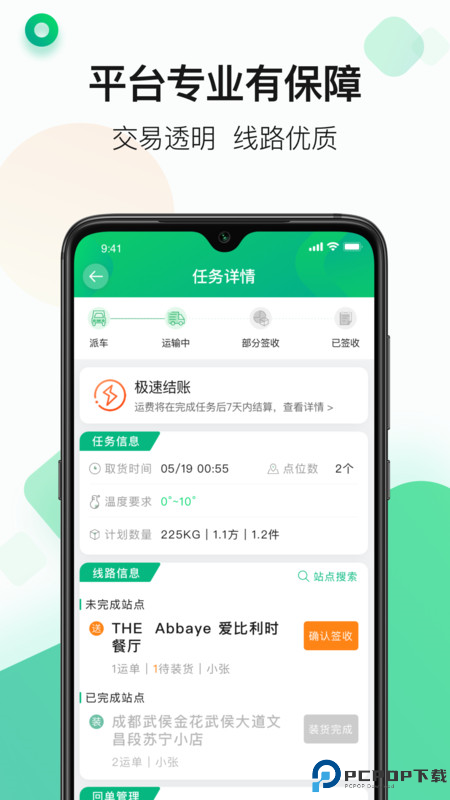 运荔枝司机版最新版