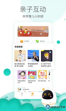 阿尔法蛋app最新版