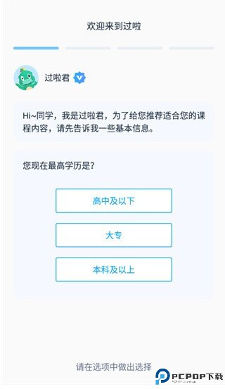 自考过啦专业版