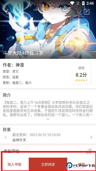 36漫画