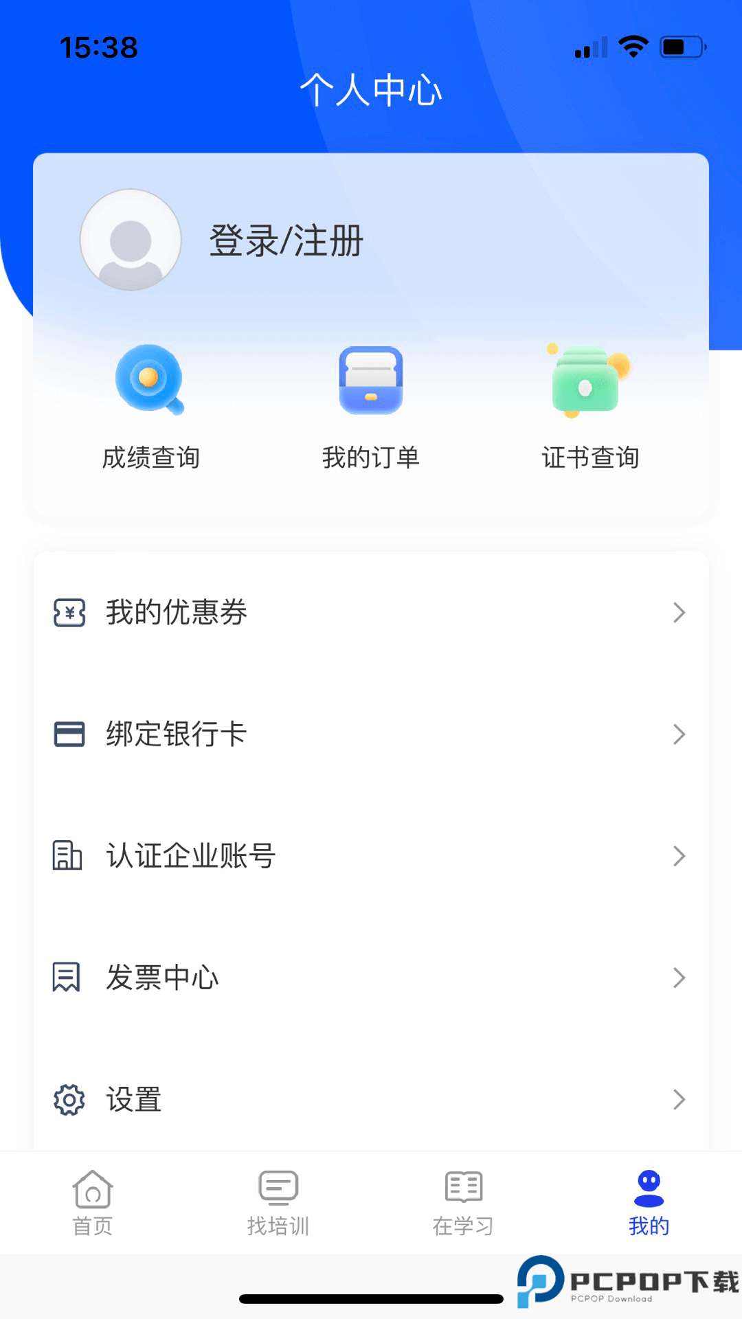智慧海院最新版