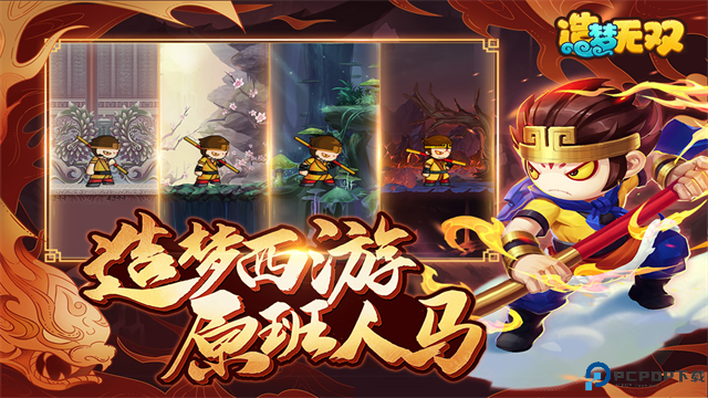 造梦无双安卓版免费下载