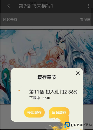 猫番阅读韩漫版免费
