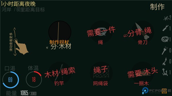 野外求生之旅汉化版免费下载