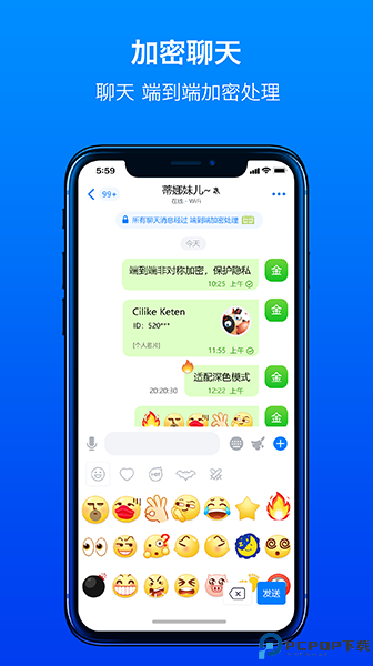 蝙蝠加密聊天最新版