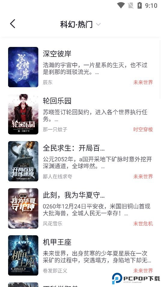 几何小说最新版